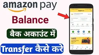 Amazon pay balance to bank account transfer 2022 | how to transfer amazon pay balance to bank