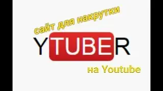 Ytuber
