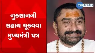 Gadhada MLA Shambhunath Tundiya writes to CM, requests to release amount of crop loss compensation