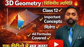 Three Dimensional Geometry Class 12 | 3D Geometry | त्रिविमीय ज्यामिति 🔥