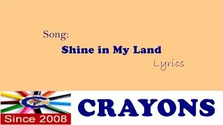 Shine In My Land | I Love My Land My Home So Wide |Independence Day |Republic Day |#song #lyrics