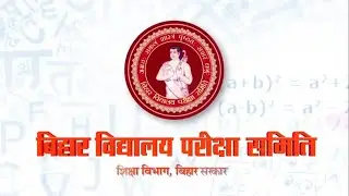 Bihar Board 10th Result 2020 | Announced soon