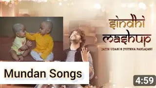 Mundan Ceremony || Mundan Song || Sindhi Mundan Song || Mundan Geet