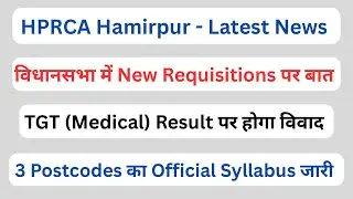 HPRCA New Requisitions || TGT (Medical) Result पर विवाद || 3 Postcodes Official Syllabus ||