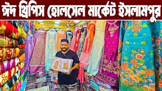 ঈদের গর্জিয়াসপাটি থ্রিপিস হোলসেল মার্কেট ইসলামপুর three piece wholesale market dhaka থ্রিপিস পাইকারি