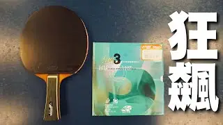 ターボブルーとどっちがいい？狂飆NEO3打ってみる