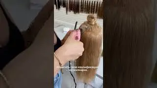 Курсы обучения наращивания волос #hairextensions #hairstyle #haireducation