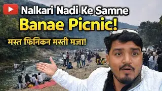 Nalkari Nadi 🏞️ ke samne banae picnic 🥘#nayachahavlogs #patratuvalley #jilebiyaghati #dailyvlog 