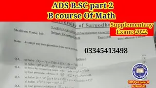 Ads part2 B Course Of Math paper sarghoda university supplementary exam 2022 #uos #bsc_exam #papers