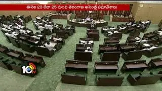 T-Assembly Sessions Dates Declared | Minister Harish Rao | Hyderabad | 10TV