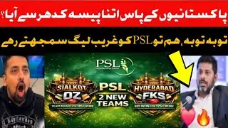 INDIA MEDIA CRYING on 360 crore price of new teams, PSL 11 Auction  | INDIA MEDIA on PSL vs IPL