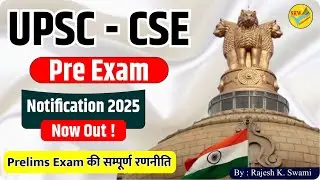 UPSC CSE Exam Form | UPSC Notification 2025 | UPSC Notification | Big Change | Announcement #upsc