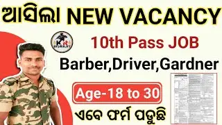 ଆସିଲା New Vacancy 2025।।Barber,Driver,Gardner Vacancy 2025।।