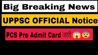 PCS Pre 2024 Admit card Out 😱😱  PCS PRE ExamOfficial Notice | | UP PCS Pre Exam Postponed