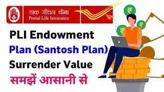 Postal life insurance surrender value | postal life insurance santosh plan surrender value | hindi