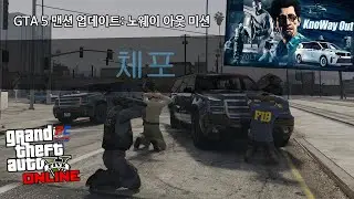 새로운 DLC 새로운 임무! 돌아온 에비 미션! 맨션 DLC ㄱㄱ - GTA V 온라인 #169