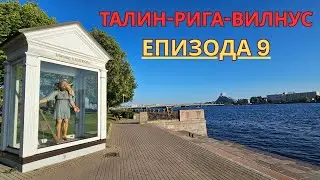 Со Бубе на Нордкап   Епизода 9
