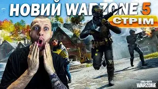 WARZONE 5  ЗЛАМАНА МЕТА АКІМБО ПІСТОЛЕТИ