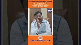 📢 कंप्यूटर प्रशिक्षण योजना | पिछड़ा वर्ग कल्याण विभाग, उत्तर प्रदेश