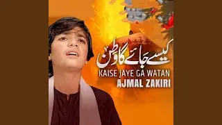KAISE JAYE GA WATAN