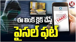 Cybercrime Alert: Criminals Hack Phones , Computers via Spy Software | V6 News
