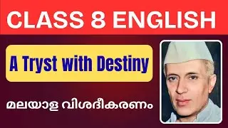 A Tryst with Destiny by Jawaharlal Nehru l Class 8 English #class8english #std8english