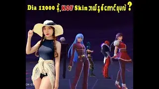 သွေးတိုးသွားတဲ့ KOF event