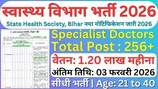 SHSB Bihar Specialist Doctor Recruitment 2026 - Apply Online for 256 Posts