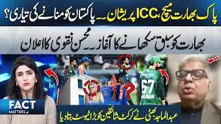 Pakistan vs India Match: ICC Worried? Efforts Begin to Convince Pakistan | Mohsin Naqvi Shocks India