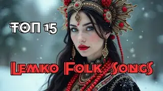 Лемківський Спів 💙 | Музика, Що Торкає Душу • Live 24/7