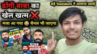 Tech Champion Support Exposed: वे सबको बेवकूफ बनाते हैं! (Roast Video)
