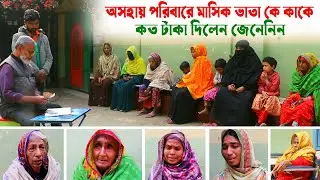 1859- এ মাসে কে কাকে কত টাকা দিলেন জেনেনিন- র.ই মানিক চিত্রপুরী।  R.I.Manik,Chitrapuri,Krishichitra