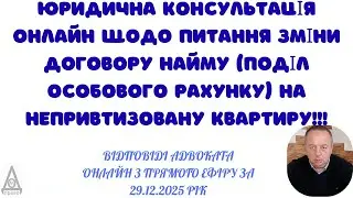 ВІДПОВІДІ АДВОКАТА ОНЛАЙН З ПРИВОДУ СПАДКУВАННЯ, НЕРУХОМОСТІ, ТА СІМЙНИХ ПИТАНЬ