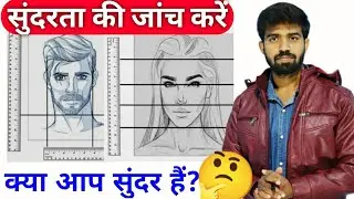 Golden Ratio | Fibonacci Sequence | How To Measure The Beauty Of Human