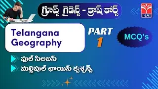 TSPSC  Groups Guidance | Telangana Geography (Part-1) MCQ'S | GROUPS Crash Course