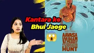 Aavasavyuham Movie Hindi Review & Reaction || Aavasavyuham Review ||