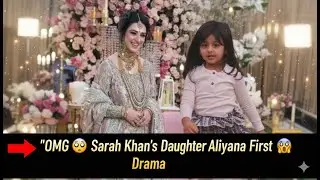 OMG 😍 Sarah Khan&rsquo;s Daughter Aliyana First Drama 😱🔥