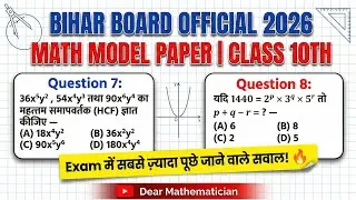 7. 36x^5y^5, 54x^4y^3 तथा 90x^6y^4 का महत्तम समापवर्तक ज्ञात कीजिए । 8. यदि 1440=2^p&times;3^q&times;5^r 