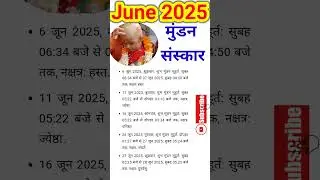 Mundan Sanskar muhurt June