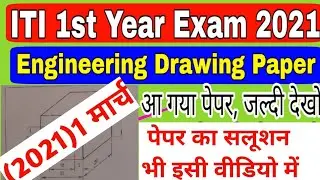 iti 1st year engineering drawing paper 2021|| engineering drawing paper today||