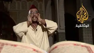 أصوات من السماء - عبد الفتاح الفريسي