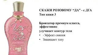 крем для солярия devoted creations dc glow