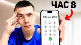 ЗВЪНЯ НА НЕПОЗНАТИ, ДОКАТО НЯКОЙ НЕ ИЗЛЕЗЕ С МЕН!