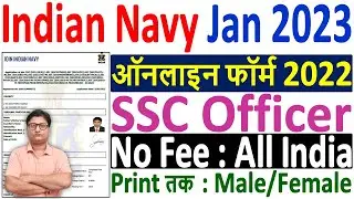 Navy SSC Officer Online Form 2022 Kaise Bhare &brvbar;&brvbar; How to Fill Navy SSC Officer Online Form 2022 Apply