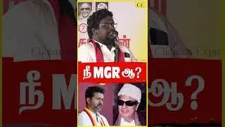 DMK New Speaker Blast Speech | Vijay | CM MK Stalin | PK Sekar Babu | CHENNAI EXPRESS