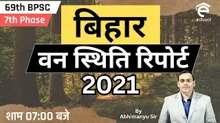 Bihar Current Affairs-Bihar Forest Report-2021| Bihar Forest Status Report 2021 for 69th BPSC|7th...