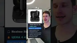 JBL и AirPods отдыхают &mdash; Realme Buds Air 7 Pro в деле!