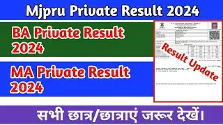 Mjpru result 2024 | mjpru private result 2024 | Mjpru ba private result 2024 |