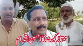 mamataz kot ka ahsan aqdam qabristan safai mahum | JB HD 01 