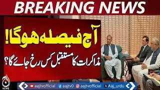 Opposition Leaders to Respond | PTI Informed on Talks | Political Consultations - Aaj Pakistan News